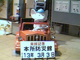 �{���h�Њُ��h�����Ԃ̎ʐ^